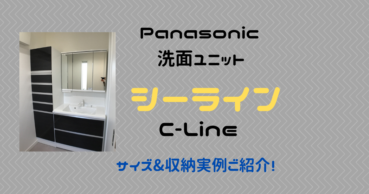 売り切り御免！】 Panasonic パナソニック Cライン 引き出しタイプ W75cm×Ｄ53cm 扉色選べます プラン以外でのご要望の場合はお見積り致しますので  ご指示ください 北海道 沖縄 離島は別途送料有