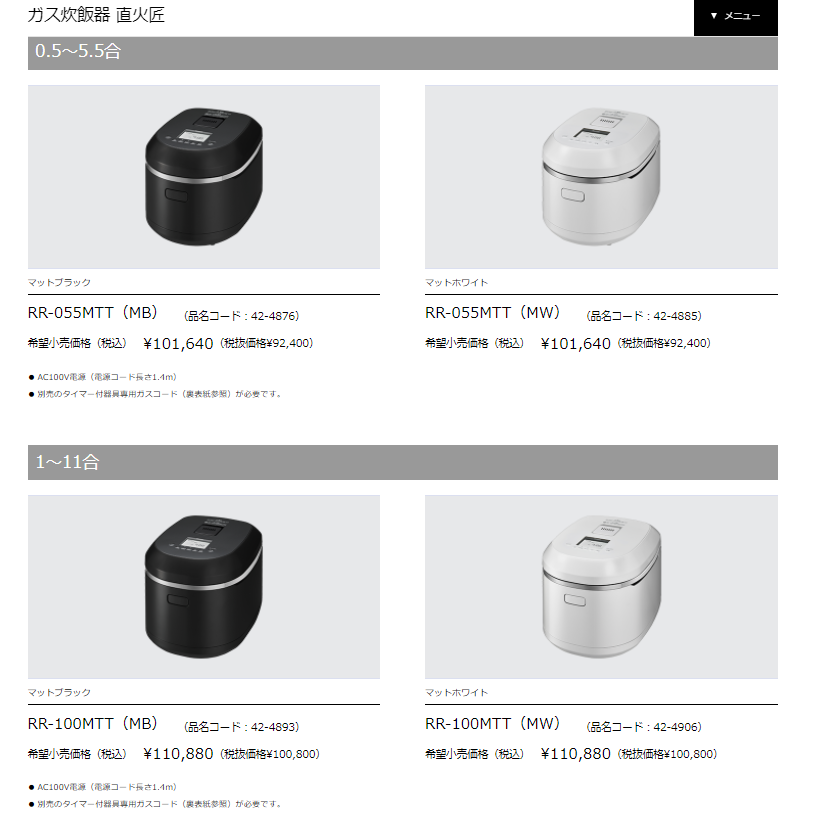 HOTセール リンナイ ガス炊飯器専用部品 炊飯内釜（１０合）：お洗濯と住宅設備のドリームケープ