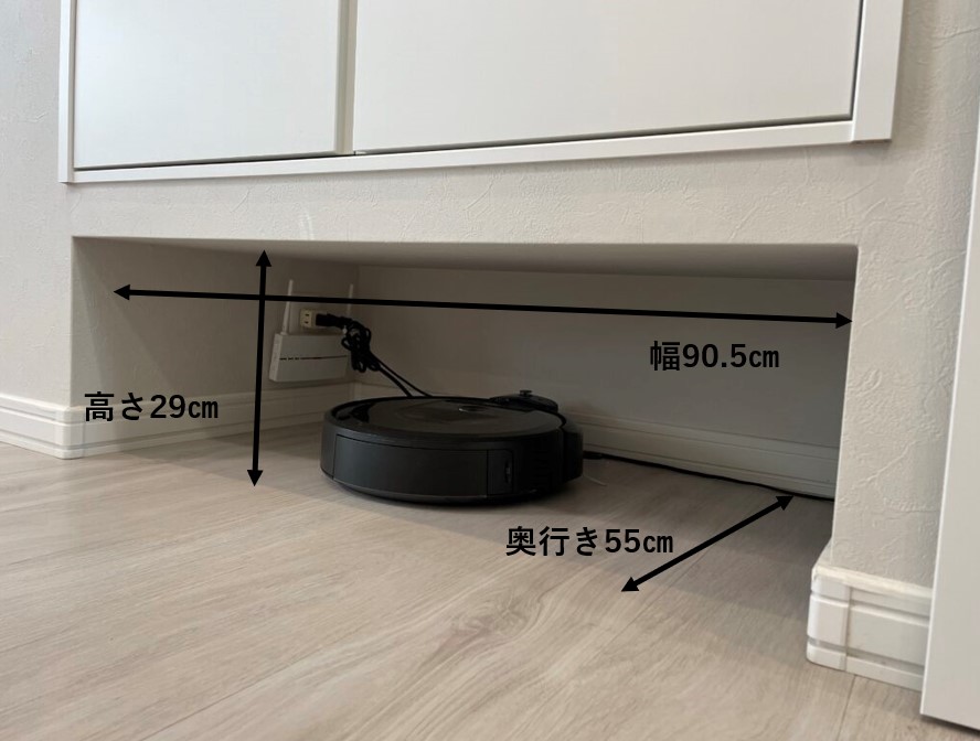 お掃除ロボット基地サイズ